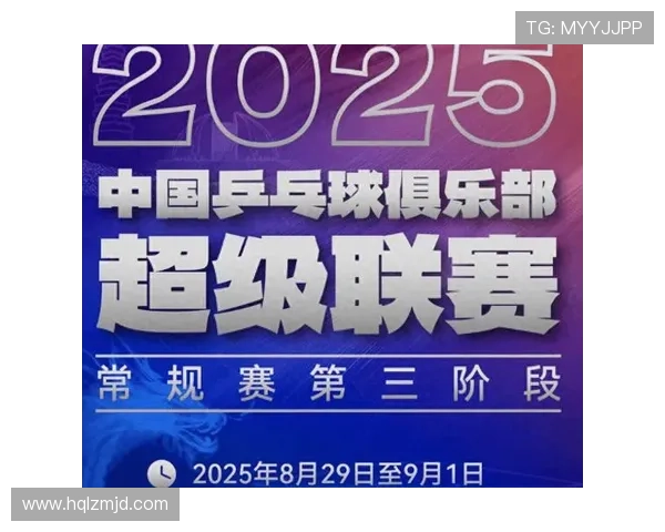 2025赛季超三联赛总决赛即将开启参与预测赢取限量大奖